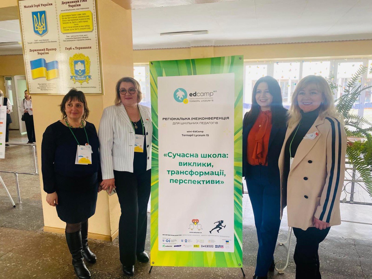 Учасники заходу